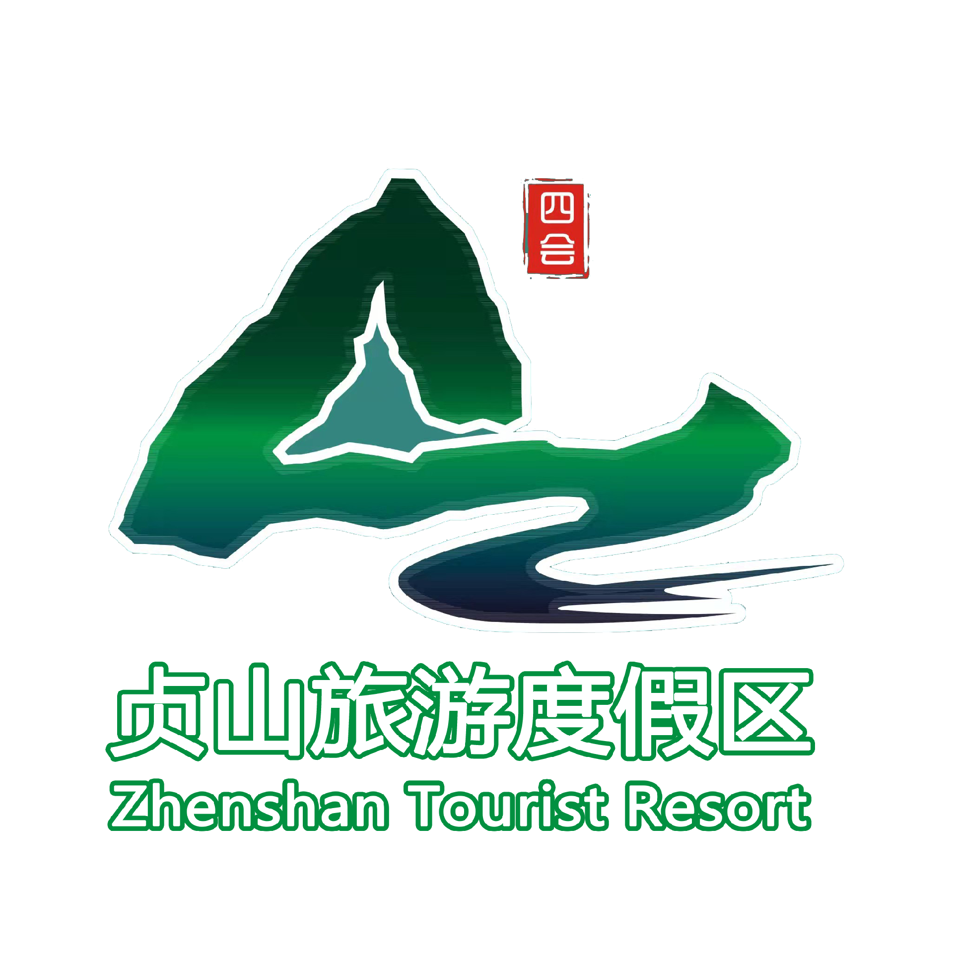 四会市旅游建设发展有限公司